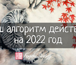 План на 2022
