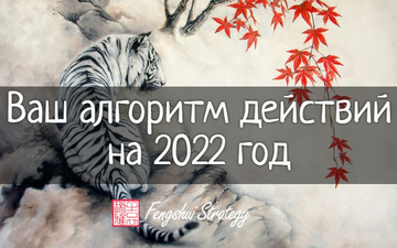 План на 2022